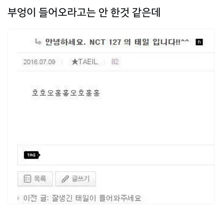부엉이 들어오라고는 안 한것 같은데 | 인스티즈