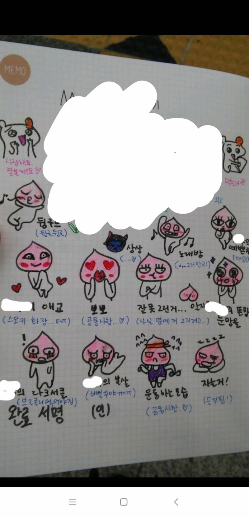 쓰니가 고딩 때 남친한테 그려준 어피치 봐봨ㅋㅋㅋㅋㅋㅋㅋㅋ | 인스티즈