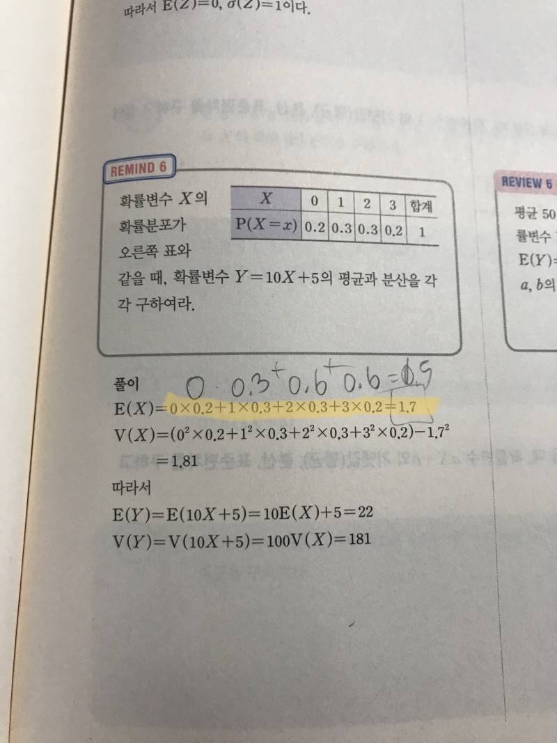 익이니들 이거 곱셈이랑 덧셈 좀 해봐주라.. | 인스티즈