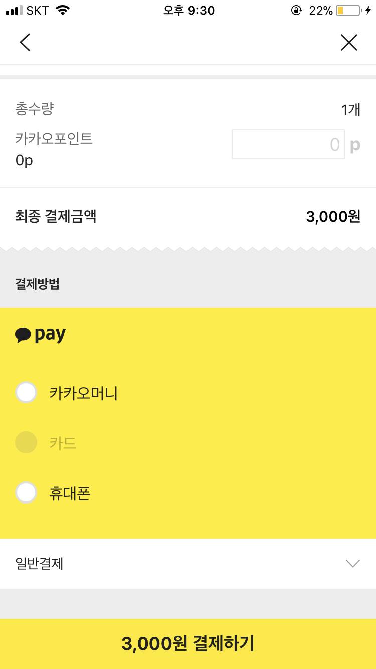 카카오 전문가들아 나타나주ㅜ | 인스티즈