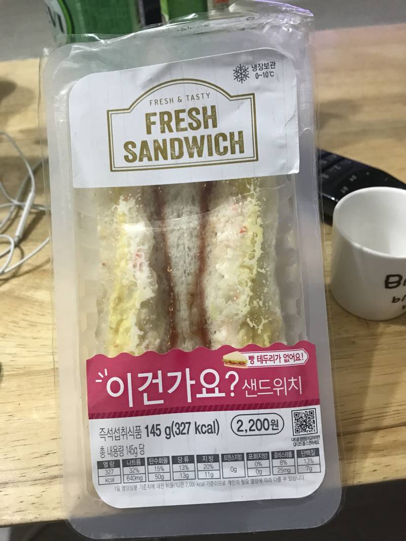 이게 인기가요 샌드위치야???? | 인스티즈