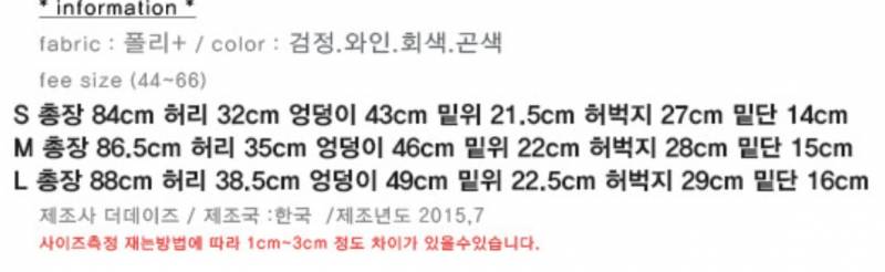 나 바지 사이즈 봐줄 익인 있어??ㅠㅠㅠㅠ | 인스티즈