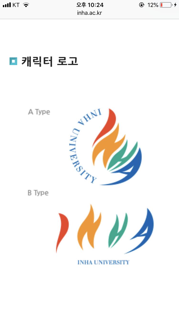 인하대학교 로고 짱예뿌다ㅠㅠㅠㅠㅠㅠㅠㅠㅠㅠㅠㅠㅠ | 인스티즈