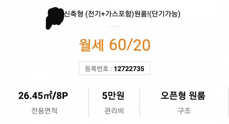 자취방 구하고 있는데 어떤거 같아??? | 인스티즈