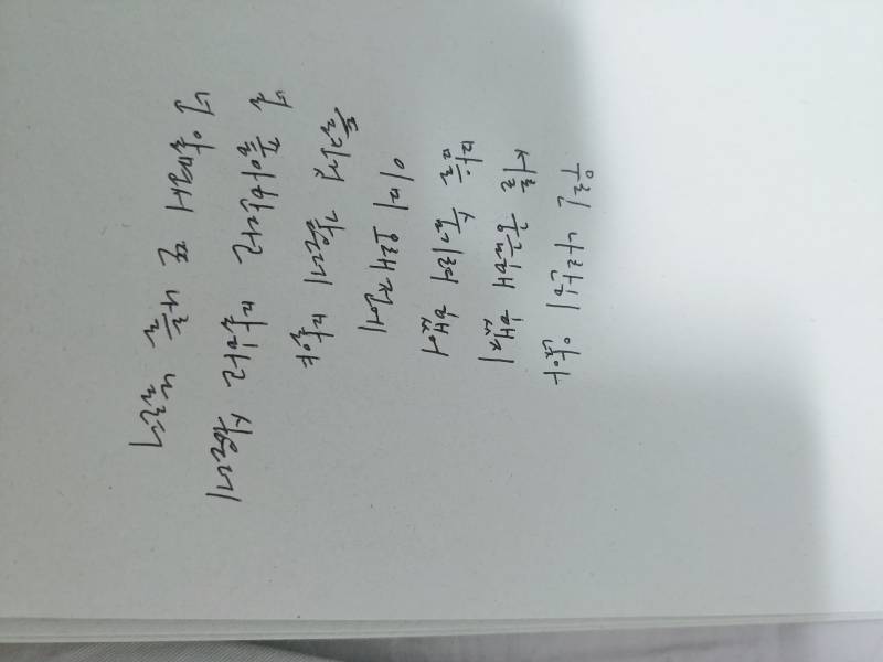 내 글씨 가독성 떨어진다는데 | 인스티즈