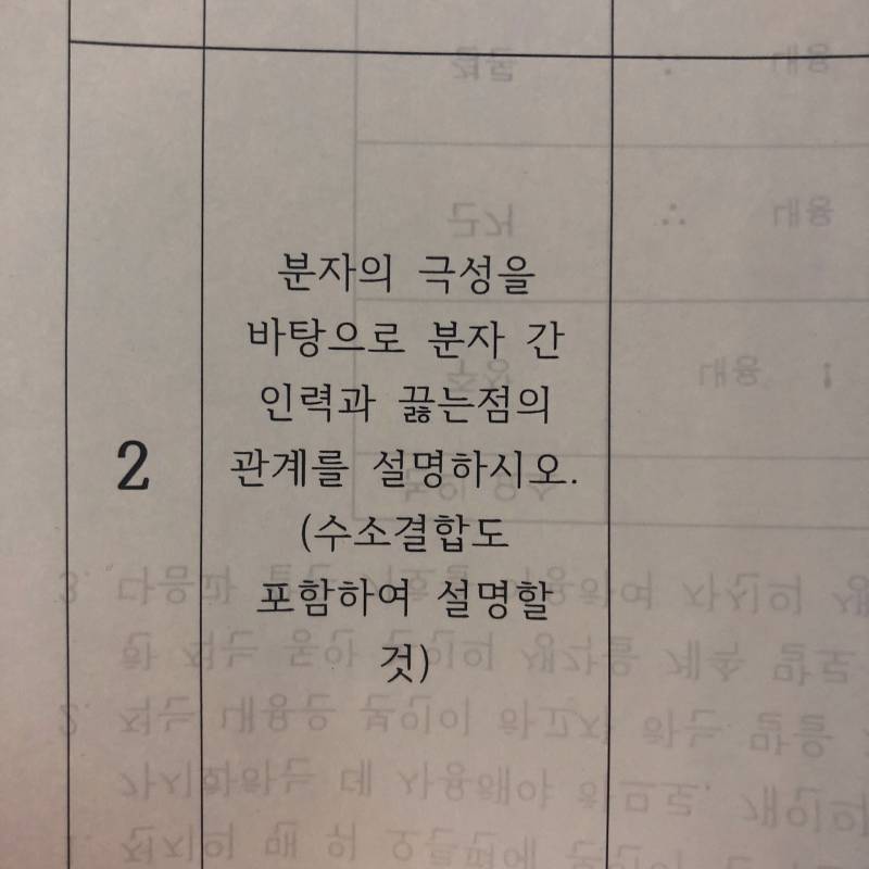 화학 잘 하는 익들!!!!!!!!제발 도와줘ㅠㅠ | 인스티즈