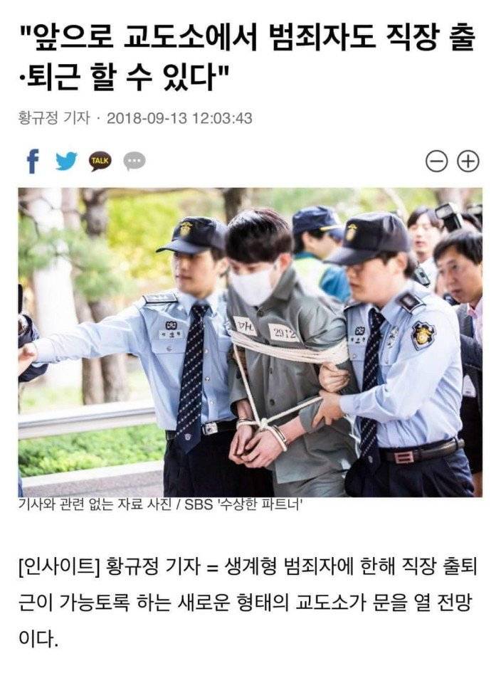 이정도면 한국에서 범죄 안 저지르면 호구 아니냐 | 인스티즈