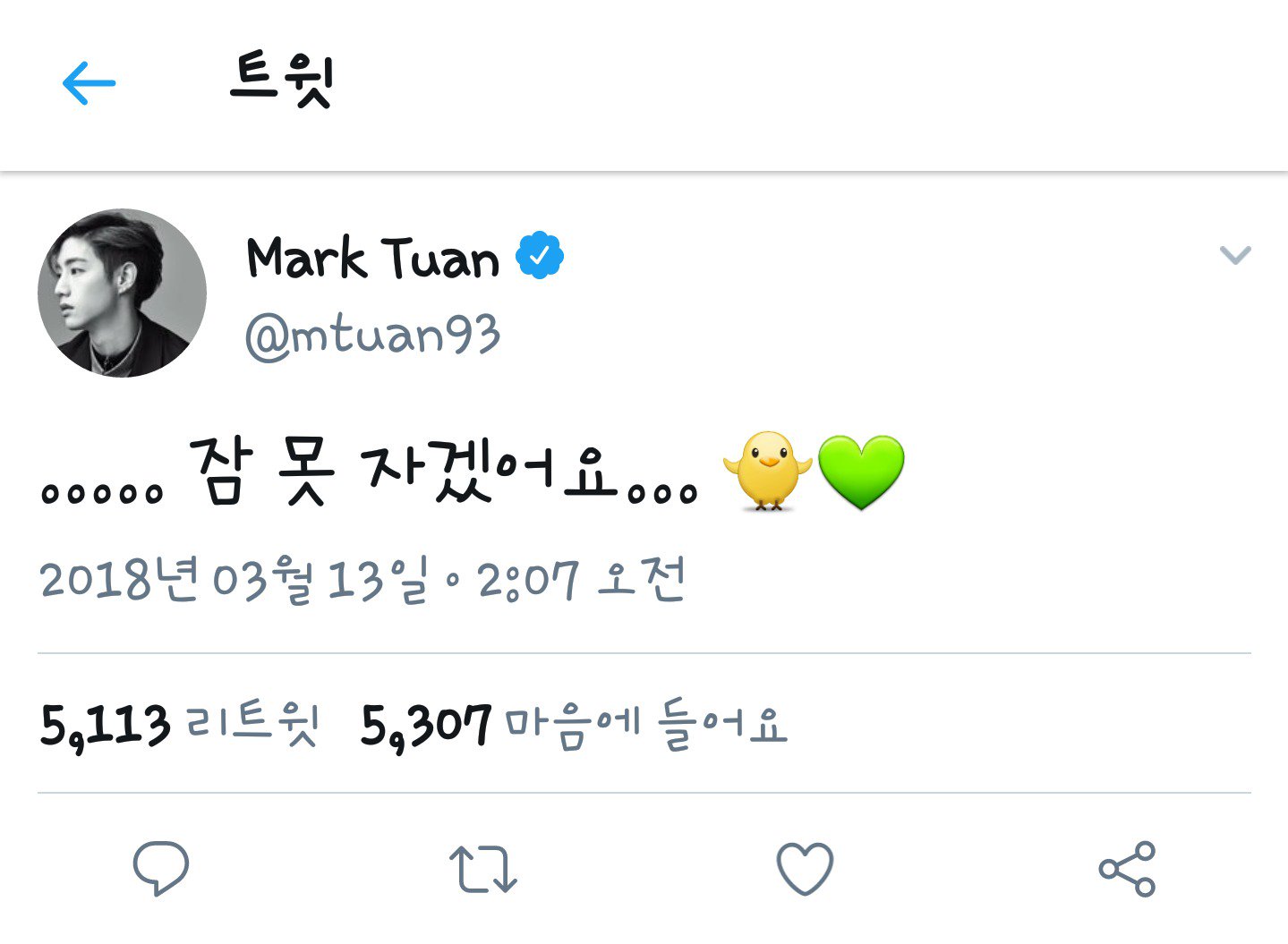 갓세븐 스밍 열심히 돌려야하는 이유 | 인스티즈