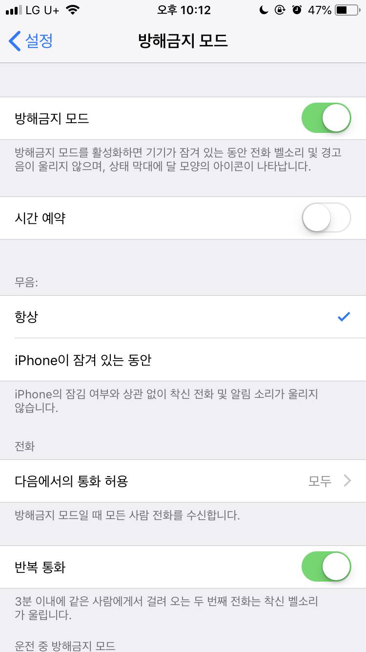 아이폰에서 너무 애용하는 기능 | 인스티즈