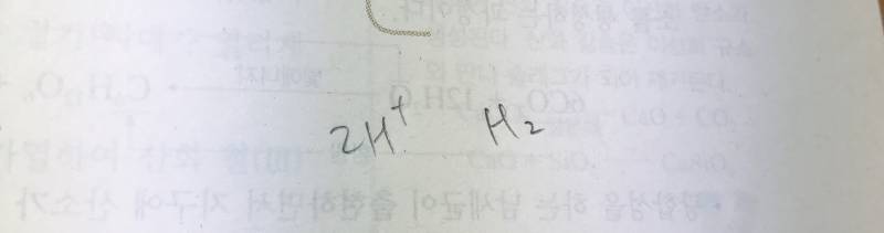 과학 되게 쉬운건데 알려주라ㅠㅠㅠㅠㅠㅠㅠ | 인스티즈