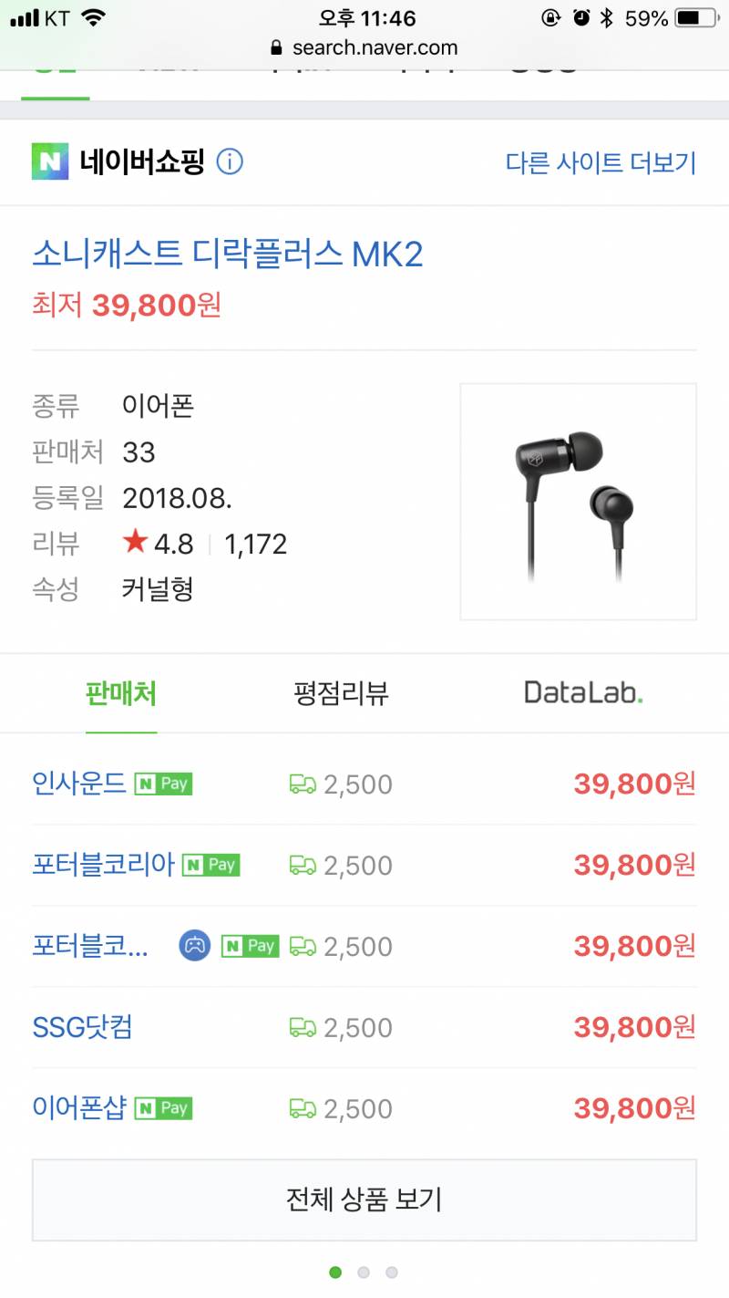 이어폰잘알 인 사람~!! | 인스티즈