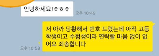 ❌❌익들아 제발 도와주라 어떻게 말해야할까ㅠㅠㅠㅠㅠㅠㅠ | 인스티즈