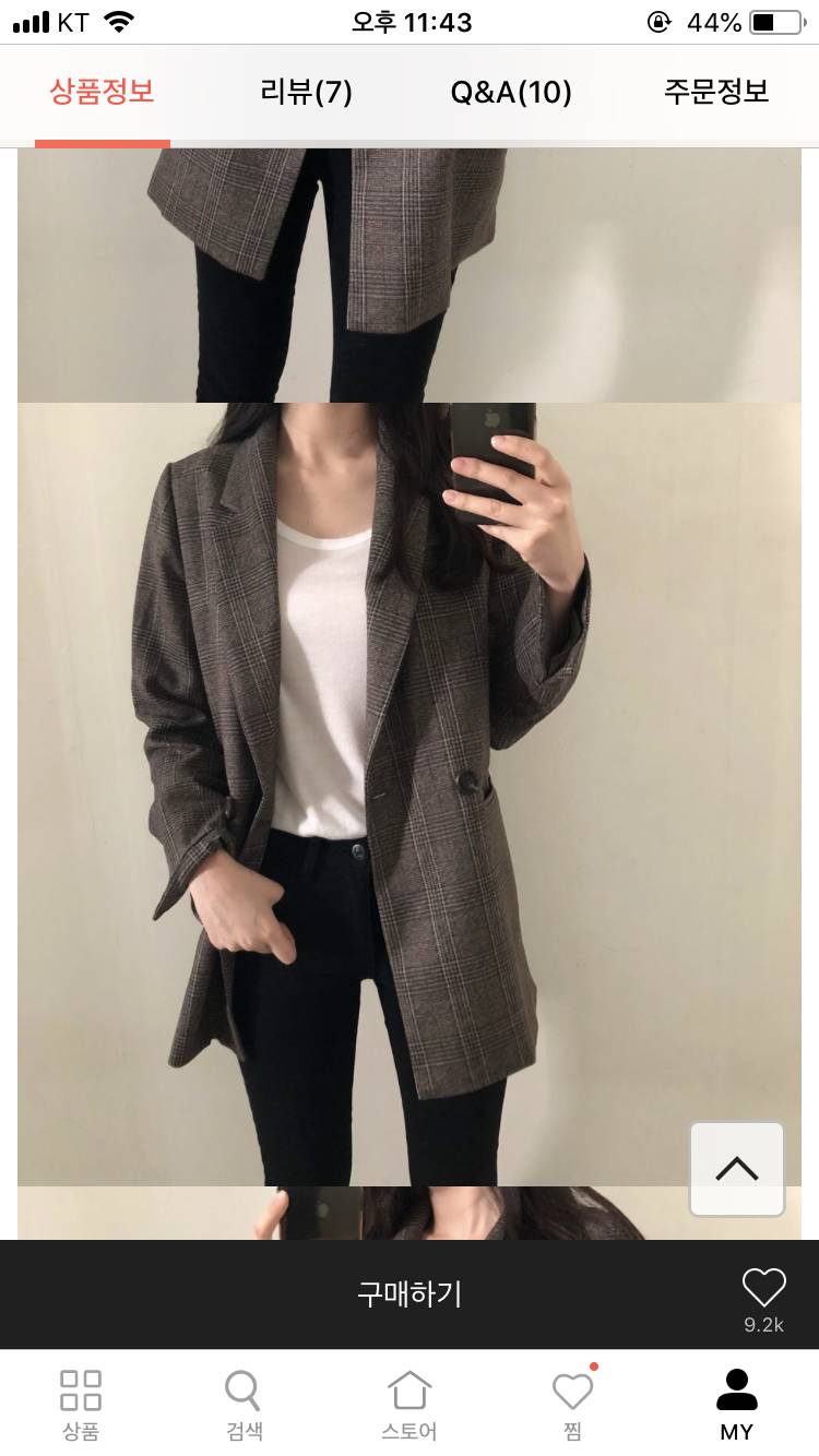 이 옷 어때? | 인스티즈