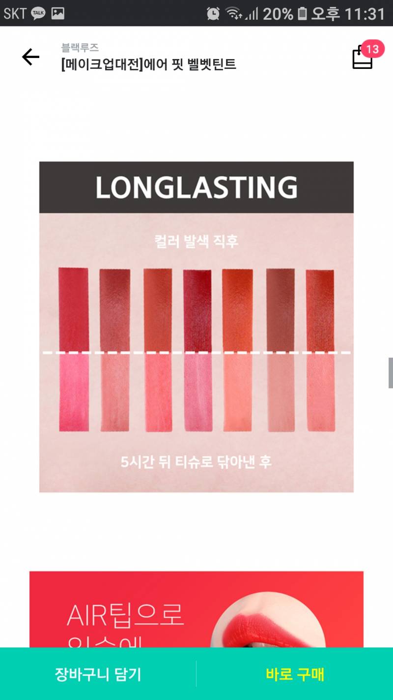 잉가 플랫 리퀴드 립스틱 뭐사야할까..... ㅜㅜㅜㅜㅜㅜㅜㅜ | 인스티즈