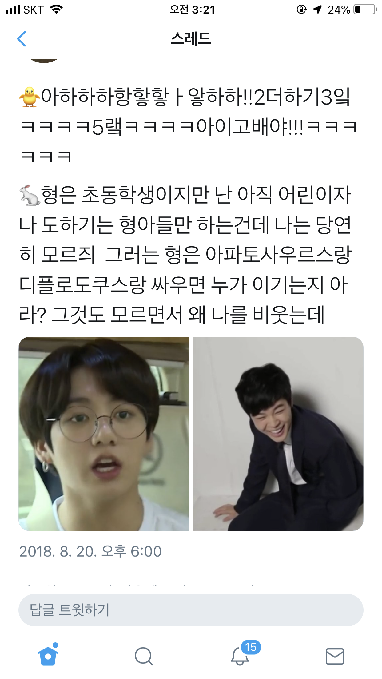 탄들 혹시 이런 짤 더 있어?? | 인스티즈