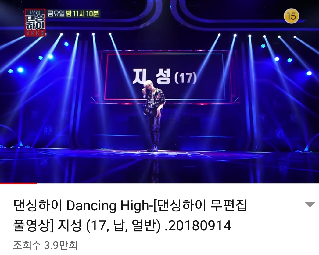 케백수 공식유툽에서 지성 댄싱하이 보는데 17 납은 뭐얔ㅋㅋㅋㅋㅋㅋㅋ | 인스티즈