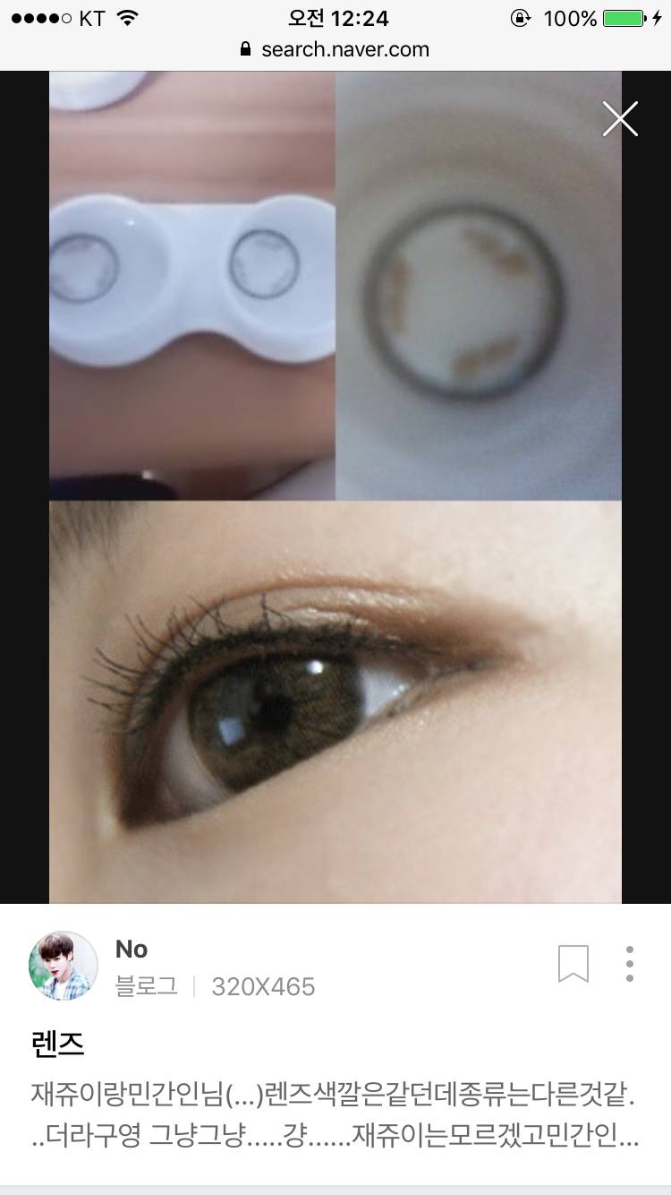 인터넷얼짱감성 눈물렌즈 다시 유행했으면 좋겠다... | 인스티즈