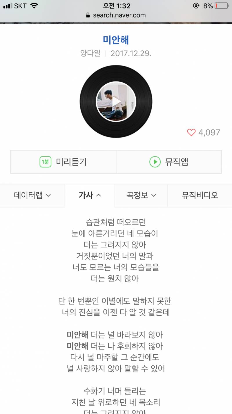 ㅠㅠㅠ이노래 진짜 제발 들어줘ㅠㅠㅠ 너무 좋아 ㅠㅠㅠ | 인스티즈