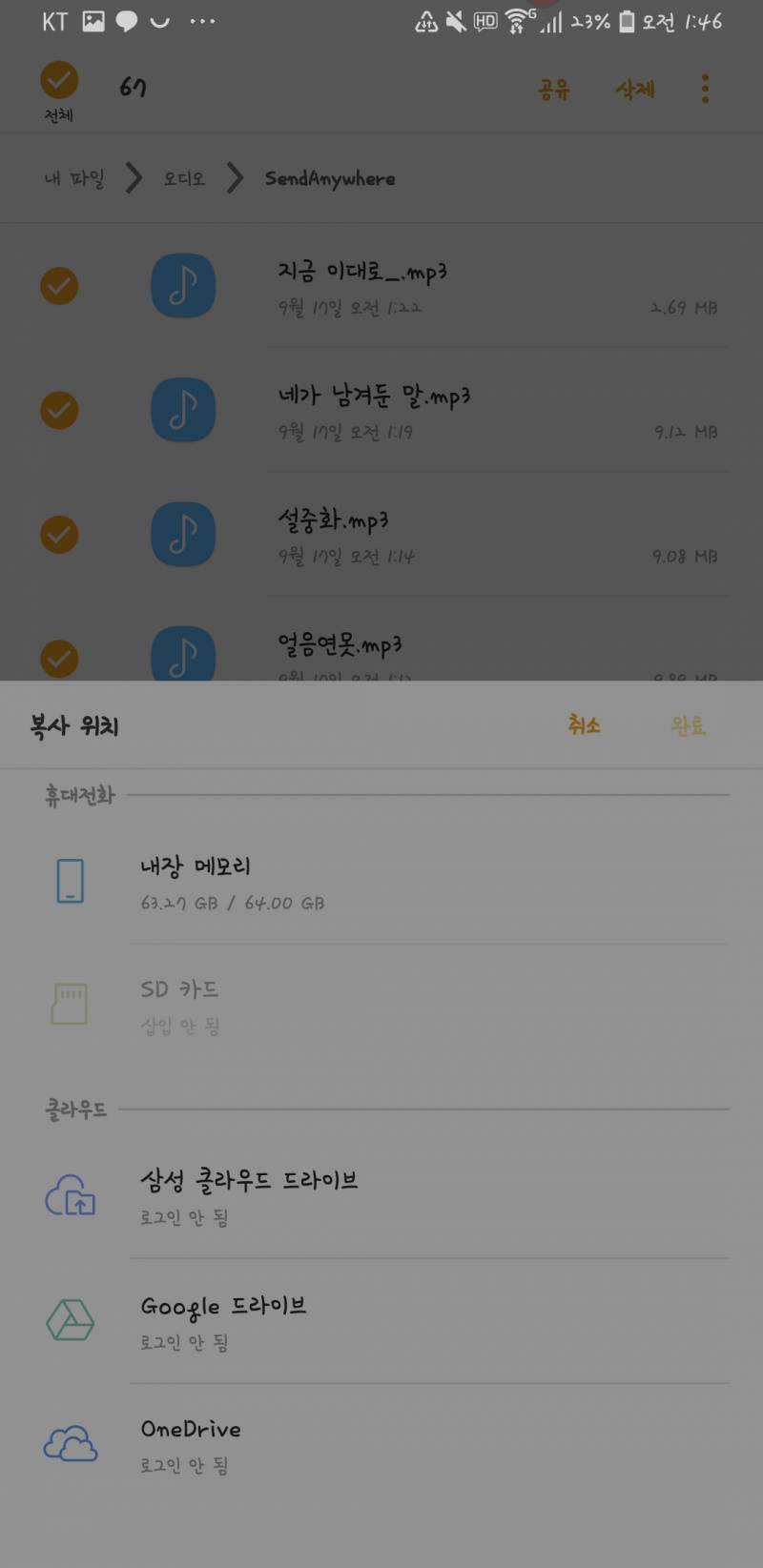 아나 지ㄹ금 욕할거 같은데 기계치 익인 나익을 좀 도와줘.... | 인스티즈