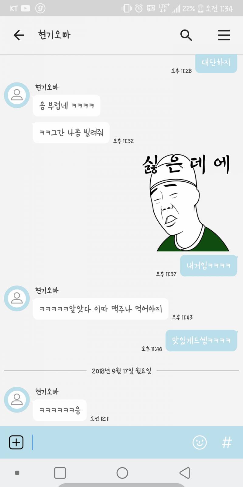 여기서 읽씹 적절하지?? | 인스티즈