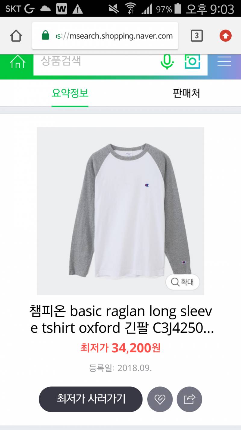 커플티 골라주라111222333 | 인스티즈