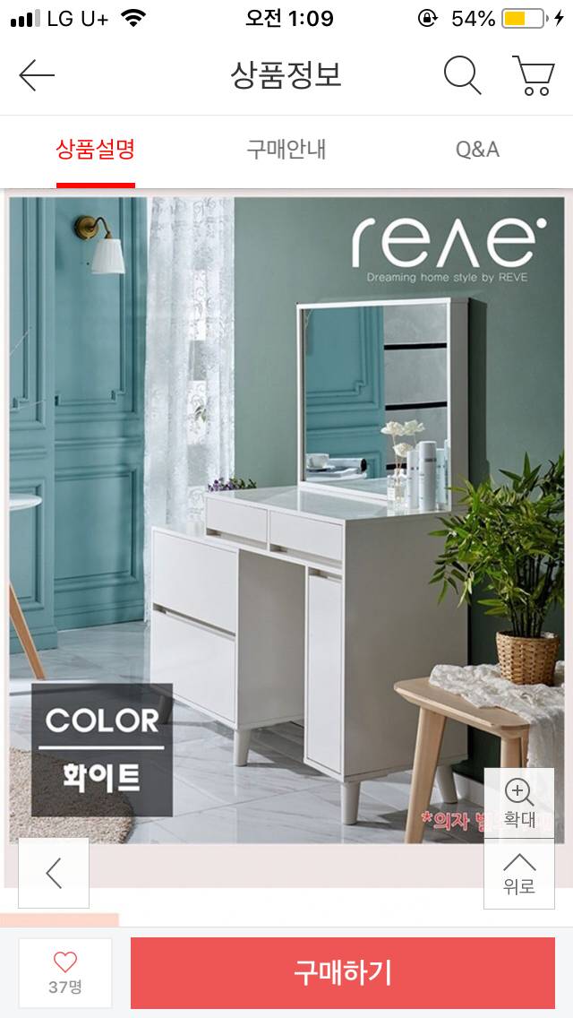 화장대 골라줄 사람 | 인스티즈