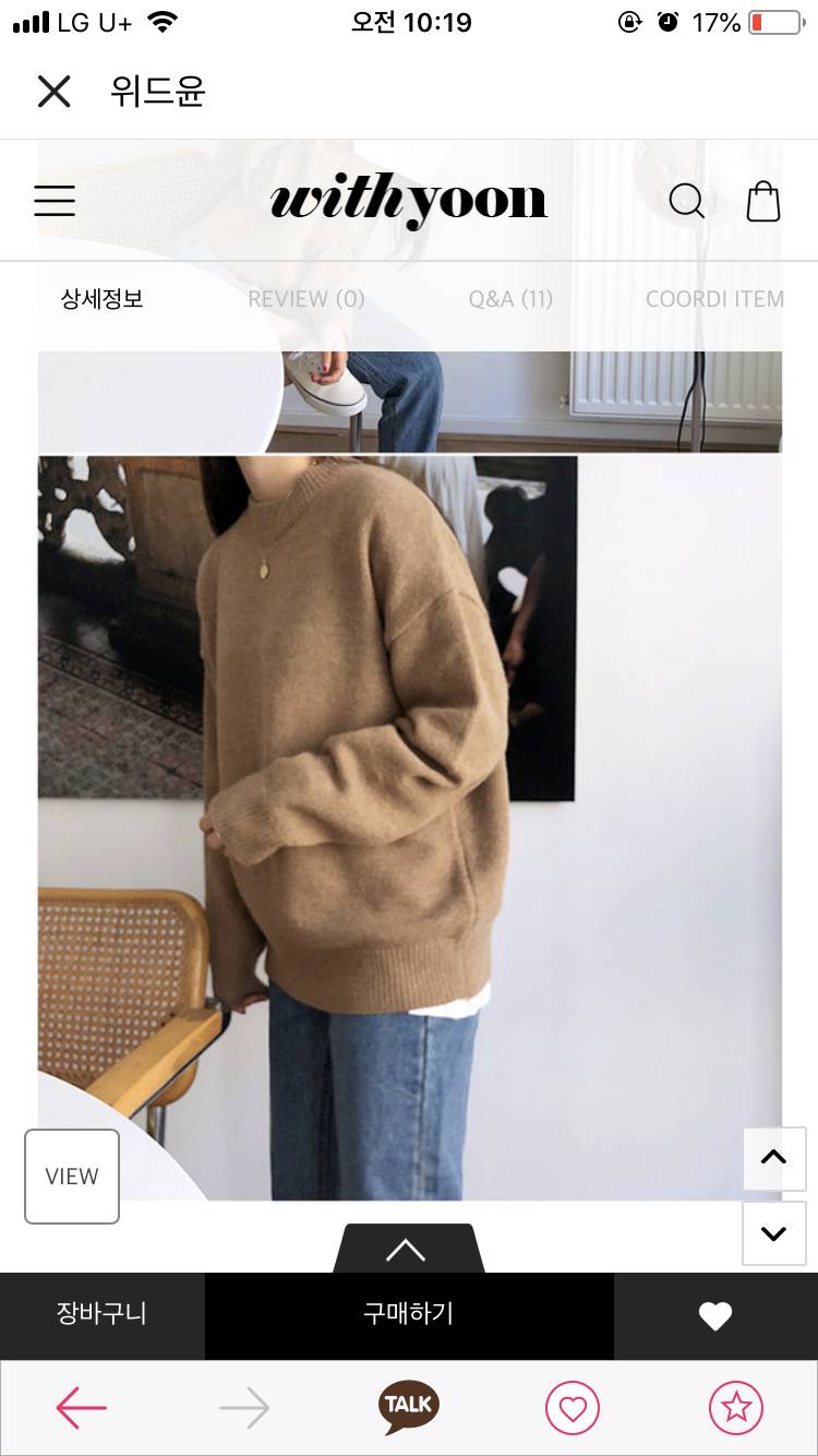 요거 살말? | 인스티즈