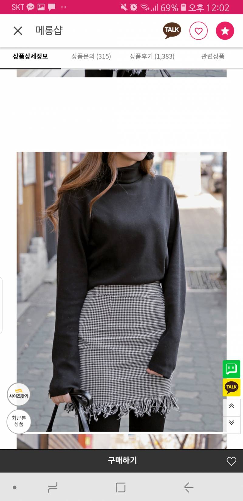 가을겨울 베이직템 장바구니 검사있겠습니당🛒 | 인스티즈