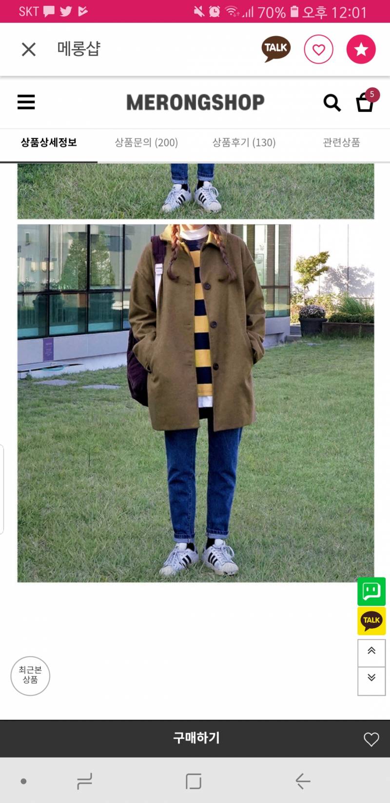 가을겨울 베이직템 장바구니 검사있겠습니당🛒 | 인스티즈