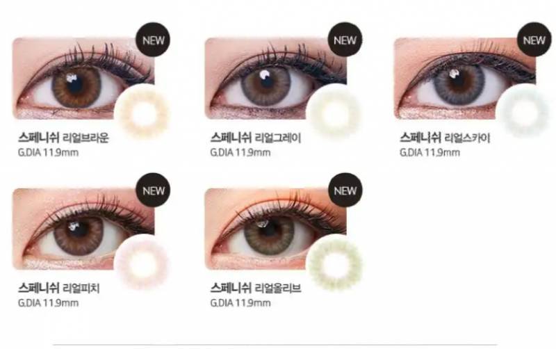 오렌즈 스페니쉬 렌즈 색 골라주 ㅠㅠ | 인스티즈