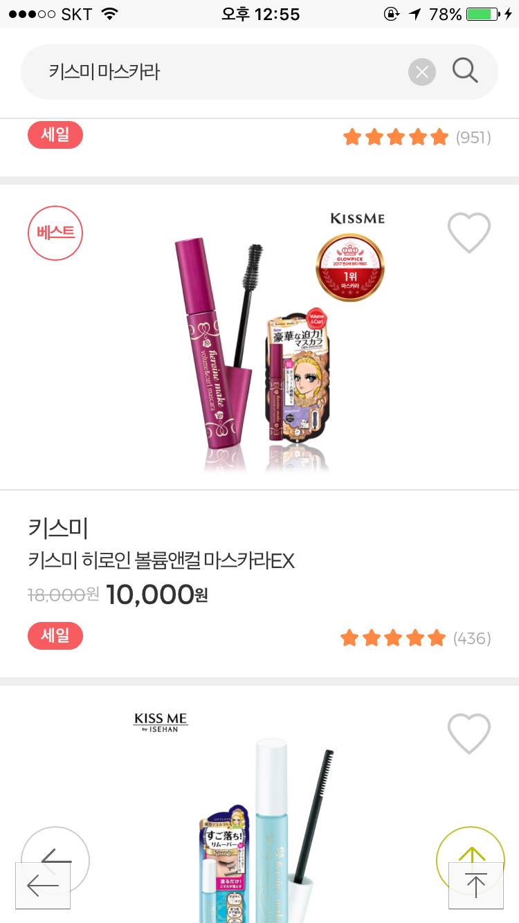 키스미 마스카라 둘중 뭐가 더 좋은거야??? | 인스티즈