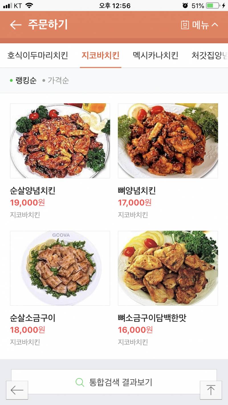 나 이중에 뭐먹을까? | 인스티즈