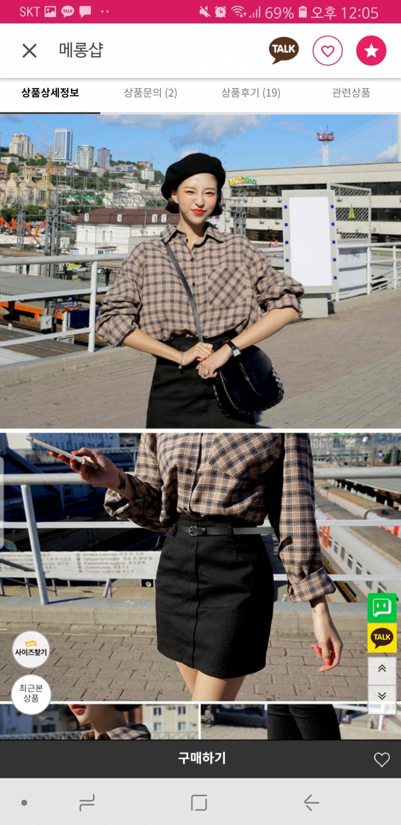 가을겨울 베이직템 장바구니 검사있겠습니당🛒 | 인스티즈