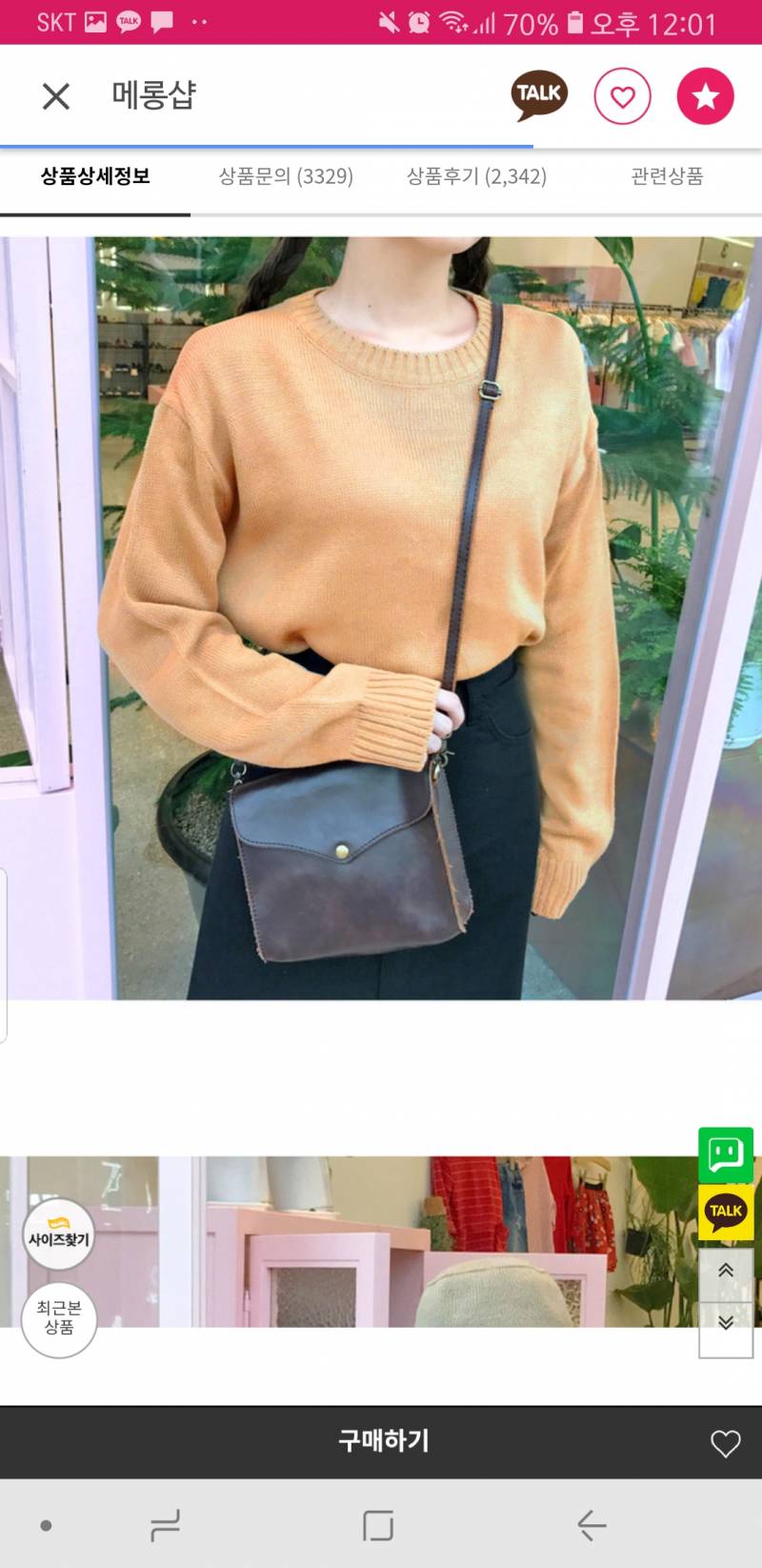 가을겨울 베이직템 장바구니 검사있겠습니당🛒 | 인스티즈