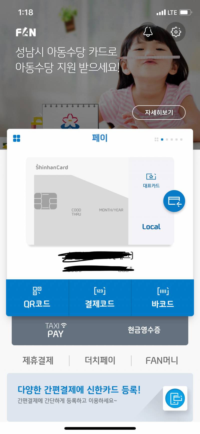 신한 판 어플 자주 쓰는 익 있어?? | 인스티즈