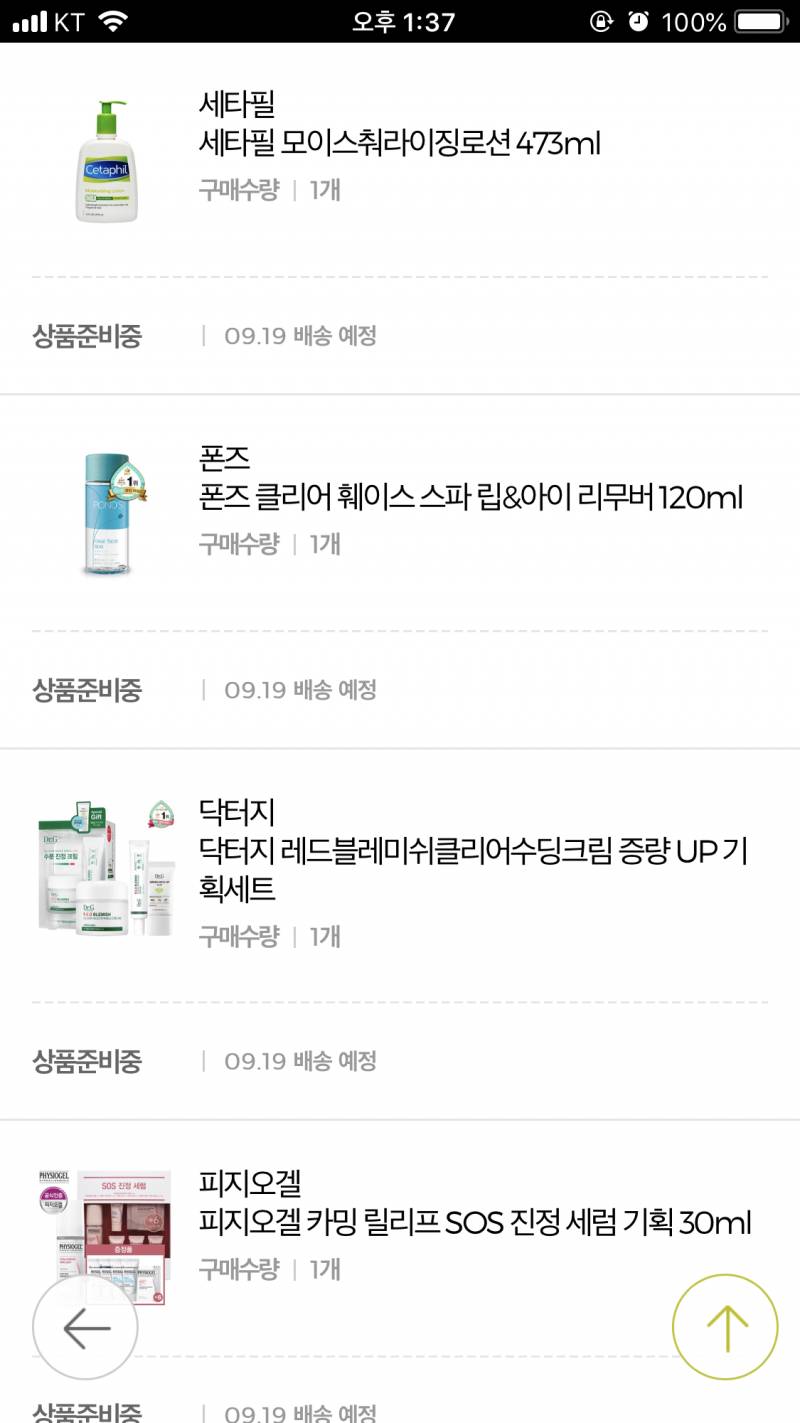 나도 올리브영에서 7만원 넘게 산거 | 인스티즈