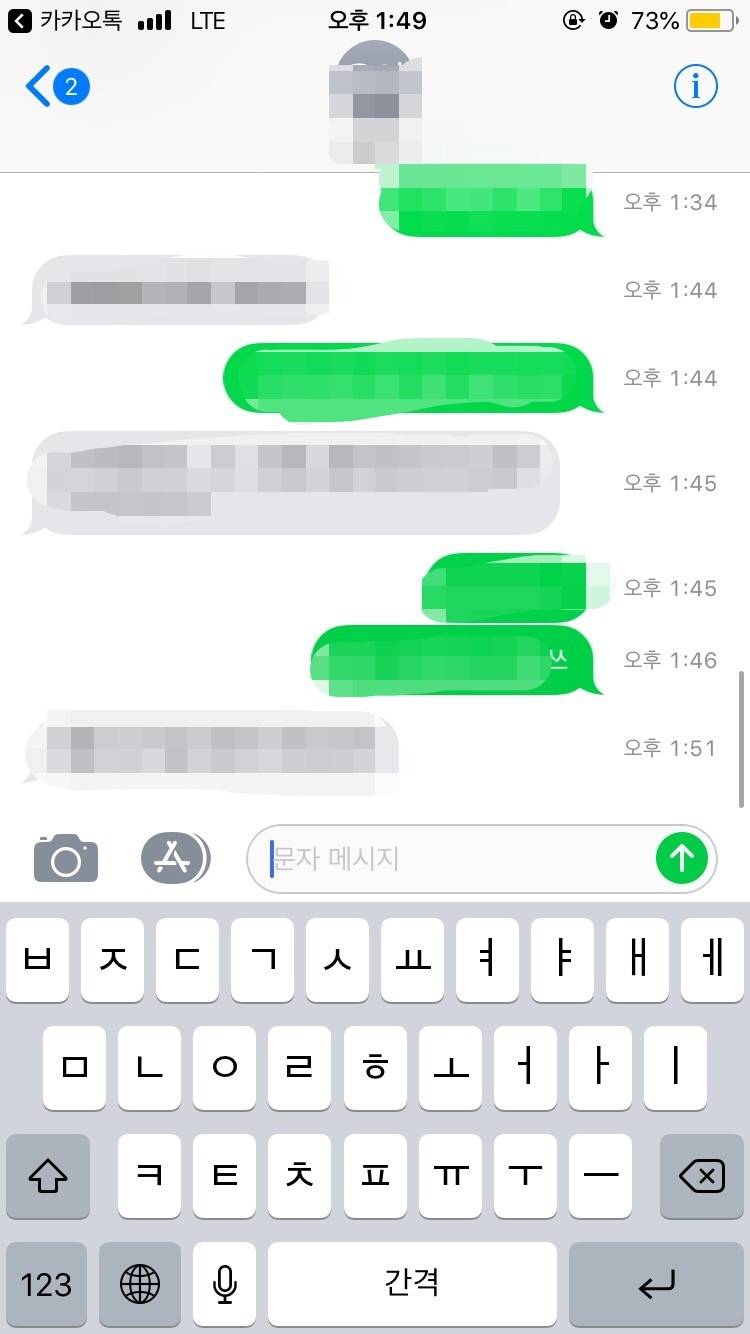아이폰은 미래에서도 문자가 오네,,, 이거 왜 이러는지 아시는 분?? | 인스티즈