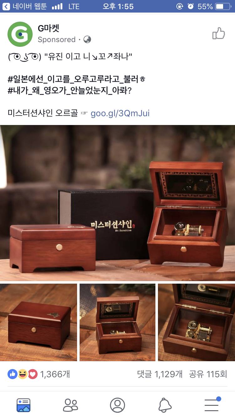 지마켓 광고 보는데 이거 진짜 겁나 웃었넼ㅋㅋㅋㅋㅋㅋㅋ | 인스티즈