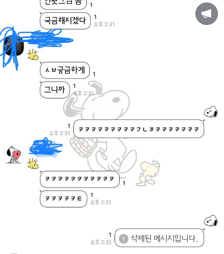 카톡 채팅 삭제되는거 넘 웃기네 | 인스티즈