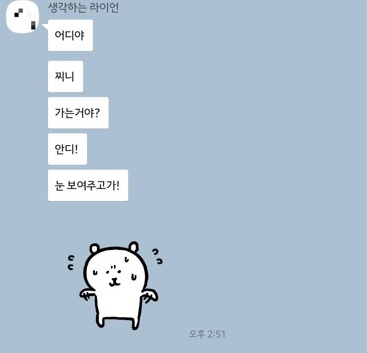 나오늘 쌍수하는데 남자친구 카톡온겈ㅋㅋㅋㅋ | 인스티즈