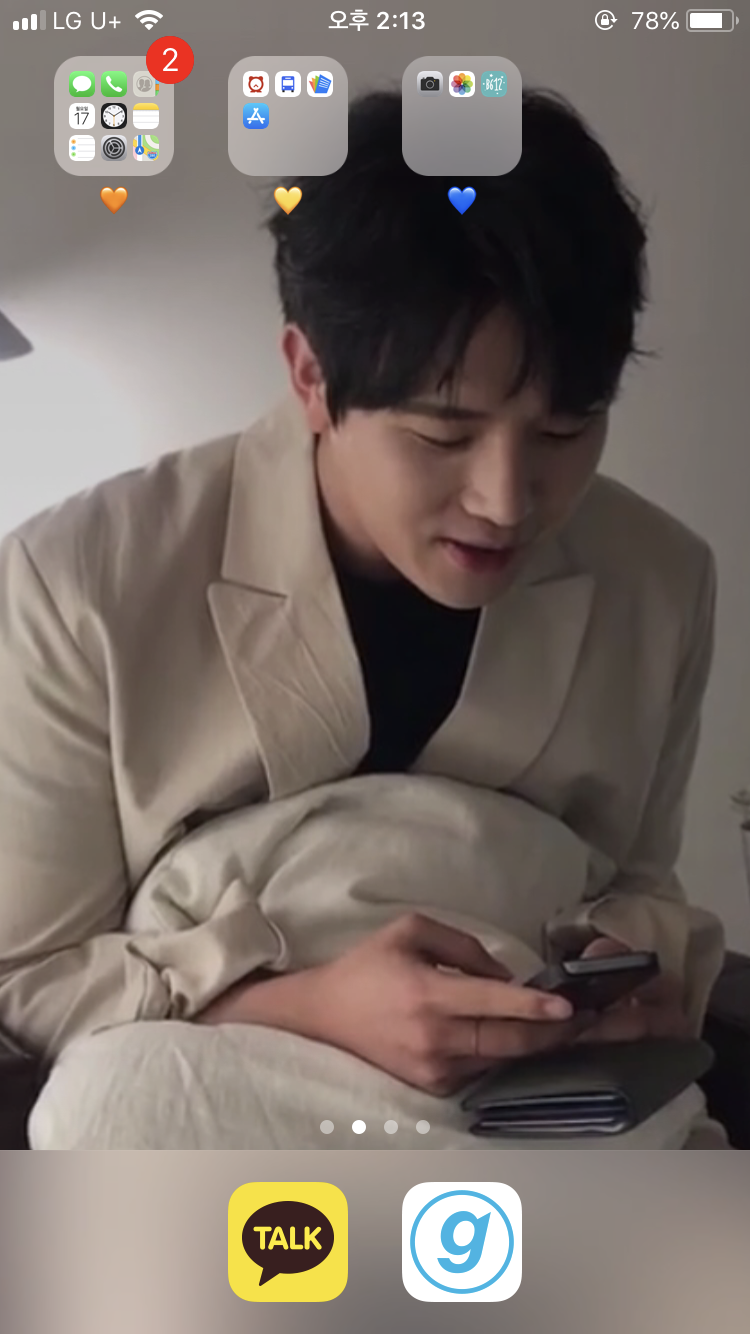 내 배경 남친짤같지 히히 | 인스티즈