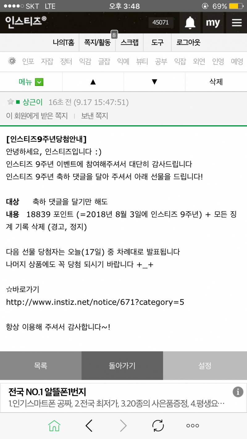 잇들아ㅜㅜㅜㅜㅜ이거 그럼 당첨 치킨 못먹는거야??ㅠㅠㅠㅠ | 인스티즈