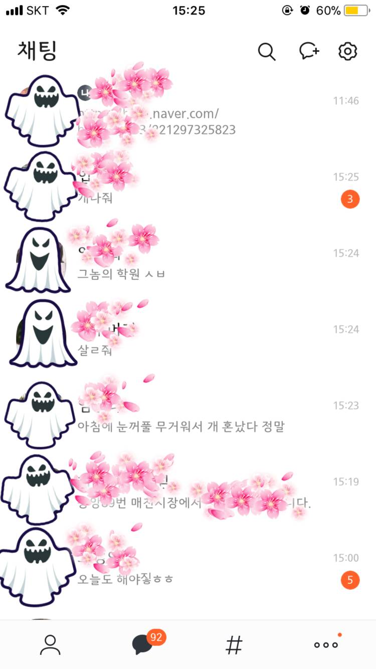 아 나 톡 삭제기능 생겼다길래 업뎃했는데 | 인스티즈