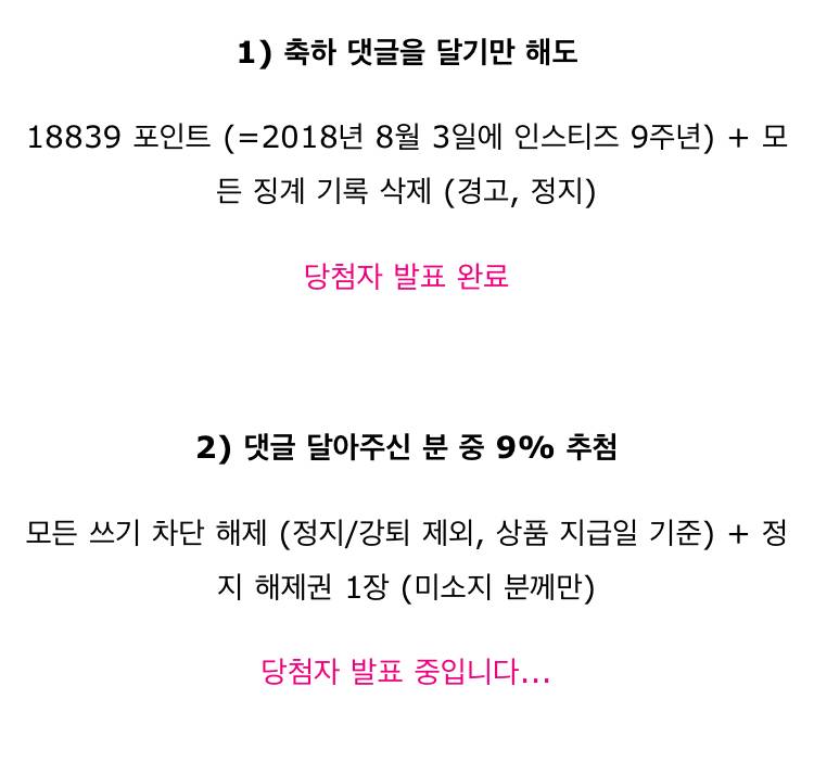 이제 2번 당첨자 발표 중이래! | 인스티즈