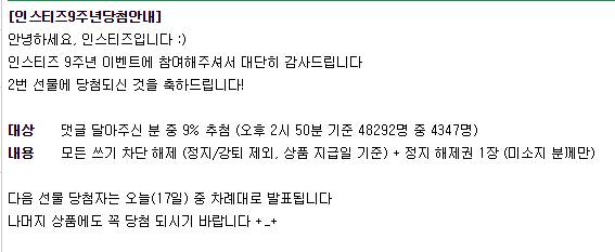 소소하지만 당첨이니까 기분이 좋다 이거에요 | 인스티즈