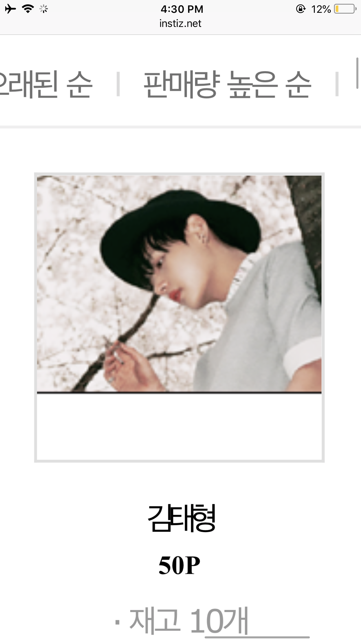 방탄팬들아 헉헉 뷔 이사진 원본이 뭐여ㅠㅠㅠ | 인스티즈