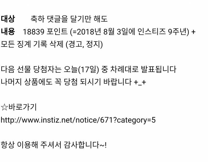 이거 좋은 거야?? | 인스티즈