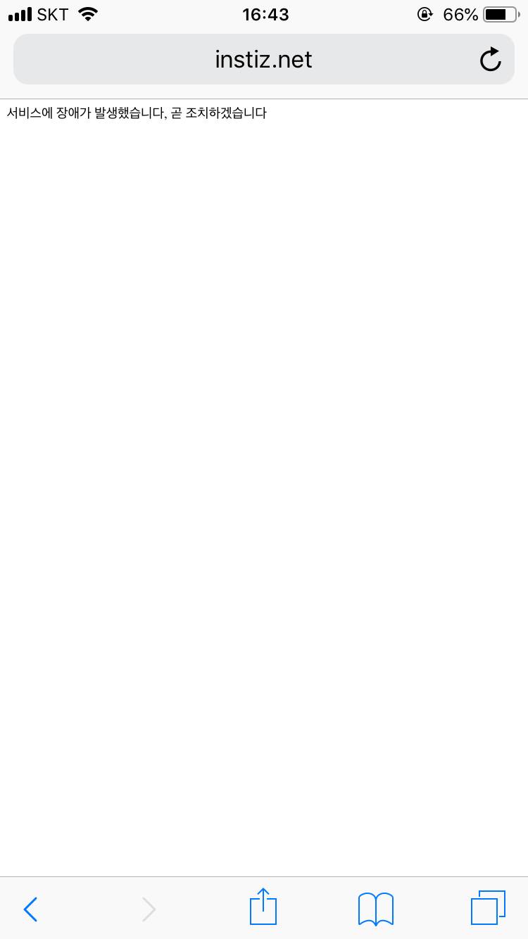 인티 글 누를 때마다 이거 나와ㅠㅠㅠ | 인스티즈