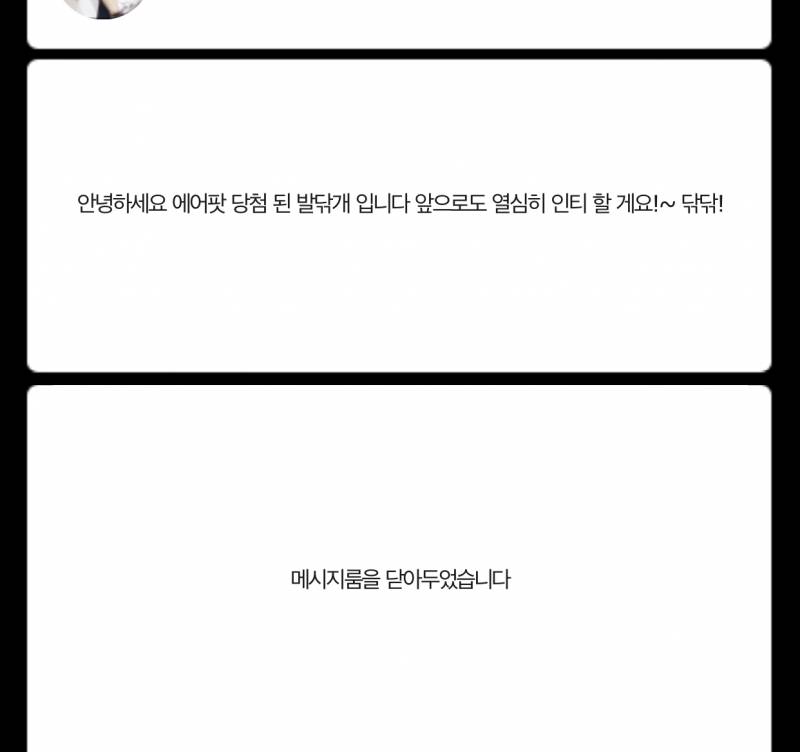 나 너무 설레발이야,,? | 인스티즈