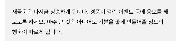 에어팟 당첨각이라고 운세가 말해주고 이써.. | 인스티즈